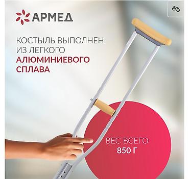 Ходунки, костыли, трости, роллаторы: Костыли парные новые алюминиевые регулируются Бишкек/Кыргызстан — 5
