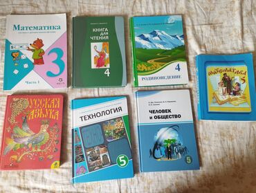 продаются книги: Продаю учебники цена каждая!