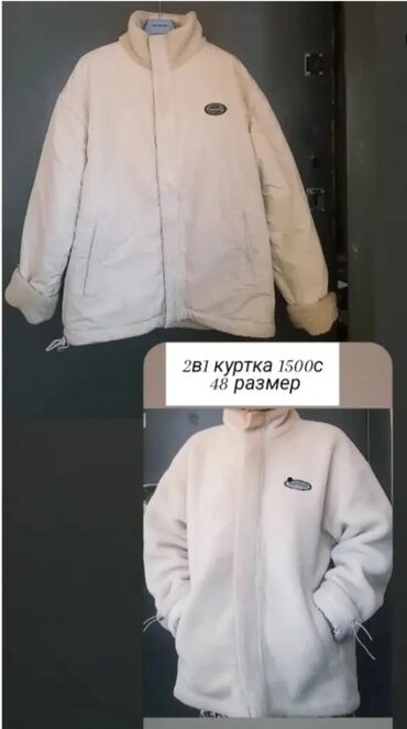 Пуховики и зимние куртки: Тушуп берем алсанар
жазгыла