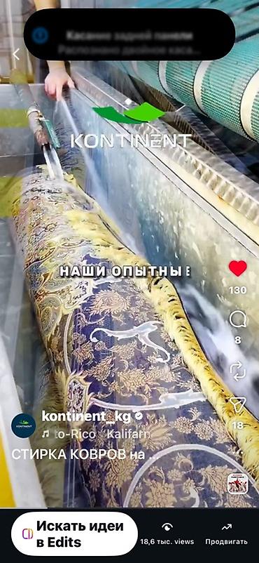 Услуги: Стирка ковров, | Палас, Ковер, Бесплатная доставка — 9