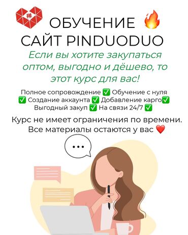 где можно записаться на волейбол: Обучение работе с сайтом Pinduoduo Для тех, кто хочет закупаться