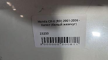 2001: Капот Honda, Б/у, Оригинал — 3