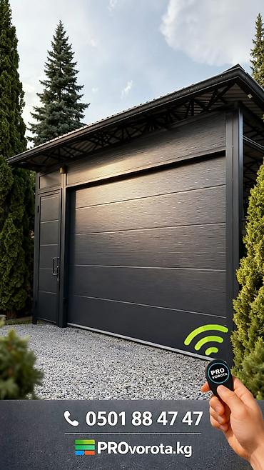 Секционные ворота: Стальные, Автоматические, Alutech, Для гаража, Для частного дома, Для контейнера, Бронированные, Оптом, Новый, Бесплатная установка — 10