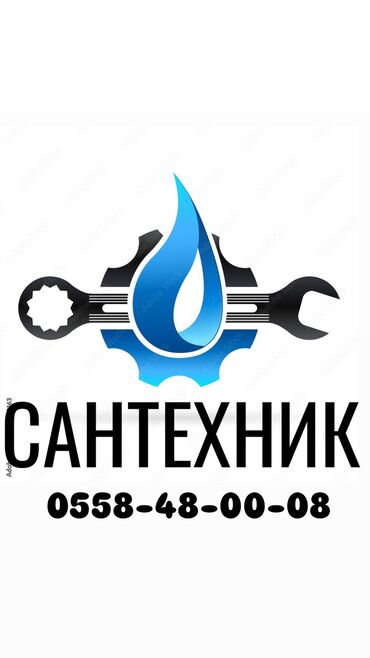 установка сантехники: Монтаж и замена сантехники Больше 6 лет опыта