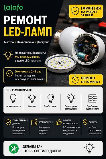 редуктор 3 46: Ремонт LED-ламп Быстро • Качественно • Доступно Не спешите — 1