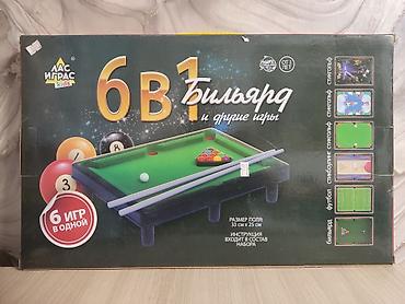 Настольный игровой набор «6 в 1: Бильярд и другие игры» (Лас Играс