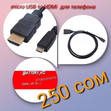 usb lpt: Кабель подключения телефона к телевизору. Переходник 2м HDMI на micro