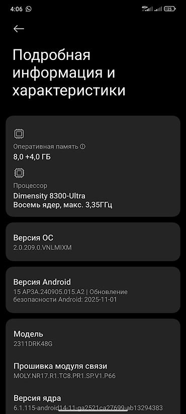 возможен в обмен: Poco X6 Pro 5G, Б/у, 256 ГБ, 2 SIM — 4