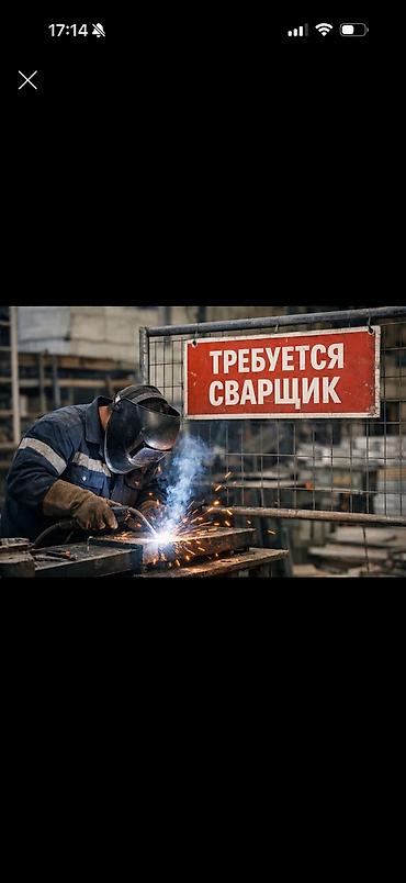 акча табу: Требуется сварщик лофт мебели, сборщик оплата сдельная, от 40000 сом — 1