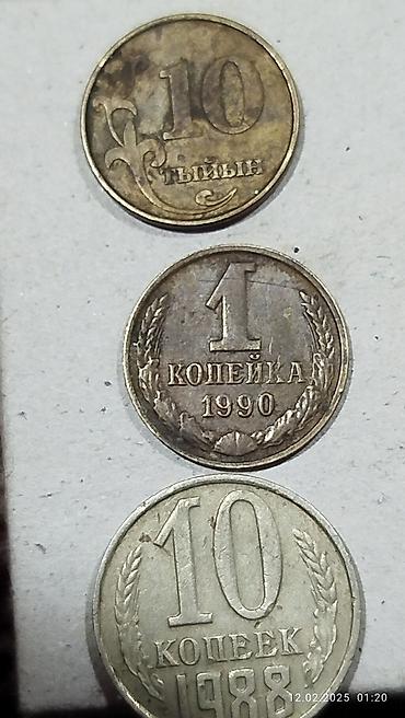 Монеты: Старые монеты Ссср и разных стран — 7