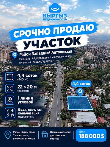 куплю продажа: 4 соток, Для бизнеса, Красная книга, Тех паспорт, Договор купли-продажи — 1