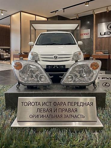 sprinter bazar: Тойота Ist, передние фары — левый и правый блок. Описание: - — 1