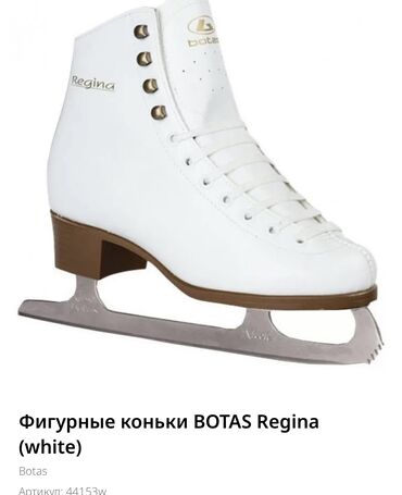 Коньки: Коньки Botas Regina, выполнены из синтетического материала с