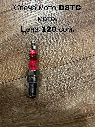 Карбюраторы: Карбюратор — 19