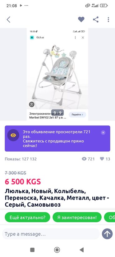 спортивный костюм для мальчика: Люлька, Бешик, Металл, түсү - Боз
