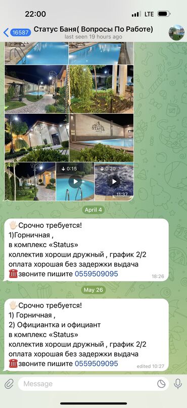 гостиница аламединский рынок: Требуется Уборщица, График: Два через два, Полный рабочий день