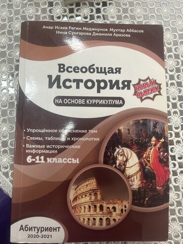 sociologija za 4 razred gimnazije klett pdf: 9 azne satilir, teptezedir. 12.50 azne alinib Продается за 9 манат