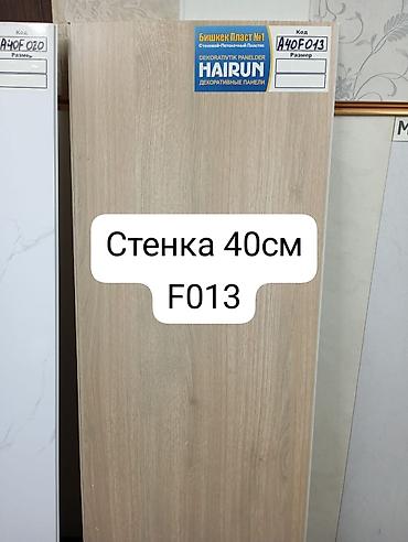 швеллер 18: Настенные пластиковые панели, пластик для стен, пластиковые панели для — 1