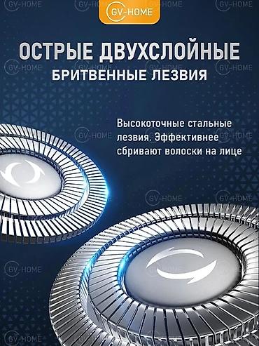 Электробритвы: Электробритва — 10