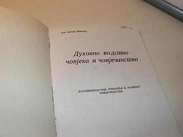 lanane: Duhovno vođstvo čoveka i čovečanstvaDuhovno-naučna otkrića o razvoju — 4