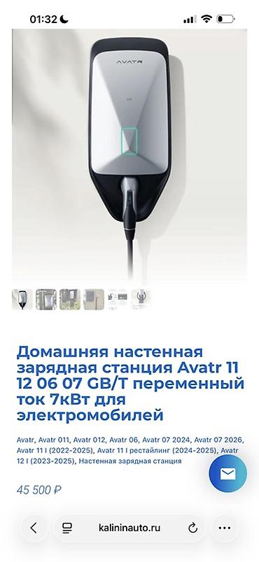 kond: Avatr ev tipi divar quraşdırılan elektrik avtomobili şarj stansiyası — 3