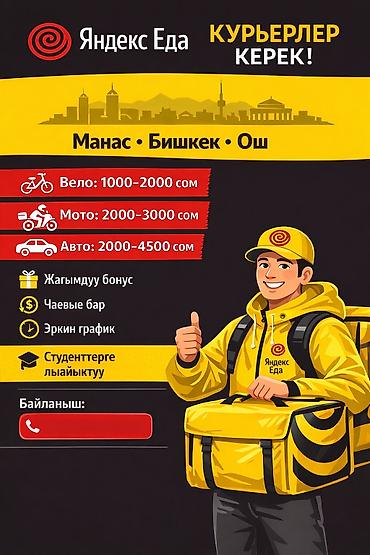 кофта женские: Требуется Велокурьер Подработка, Гибкий график, Премии, Студент — 2