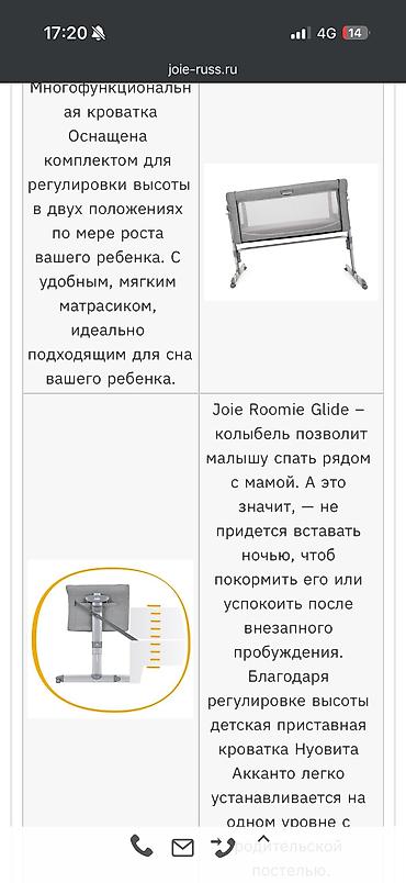 манеж качалка: Манеж-кровать, Новый, Складная — 7
