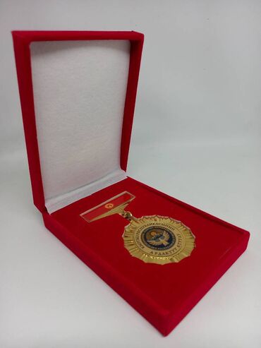 значки: ✅ Медаль наградная в бархатном футляре ✅ Медаль "Ардактуу атуул" ✅