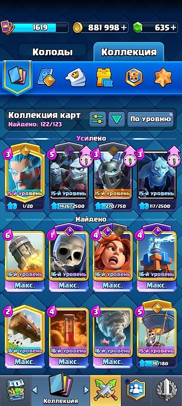 аккаунт в клеш рояль: Игровой аккаунт Clash Royale Основные параметры: - Трофеи: 11 050 - — 5
