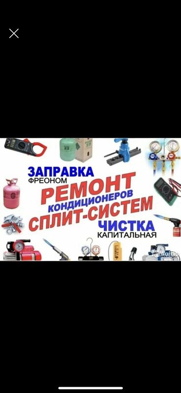 кондиционер не рабочий: КОНДИЦИОНЕР*❆ ❆Самые доступные цены в городе ❆Быстрый выезд