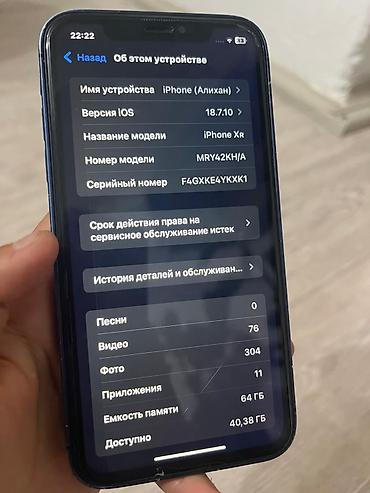 самсунг а 16 купить: IPhone Xr, Б/у, 128 ГБ, Синий, Защитное стекло, 100 % — 7