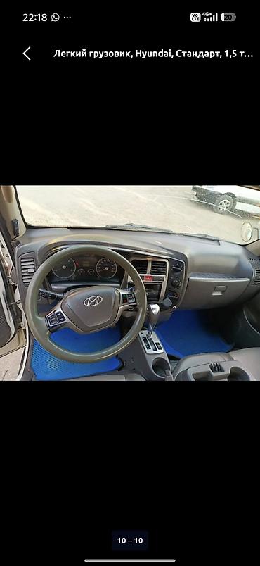 215 65 16 с: Легкий грузовик, Hyundai, Стандарт, 1,5 т, Б/у — 6