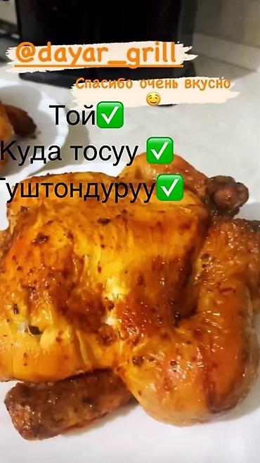 гриль заказ: Курица-гриль от dayar_grill - Целые ароматные цыплята, запечённые до — 1