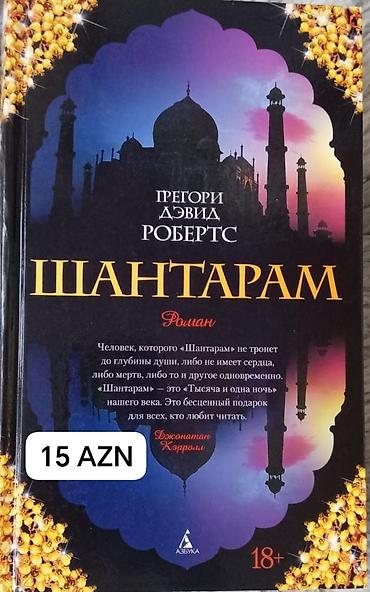 Bədii ədəbiyyat: Satışda müxtəlif janrlarda böyük kitab toplusu. Azerbaycanca: - Paula — 6