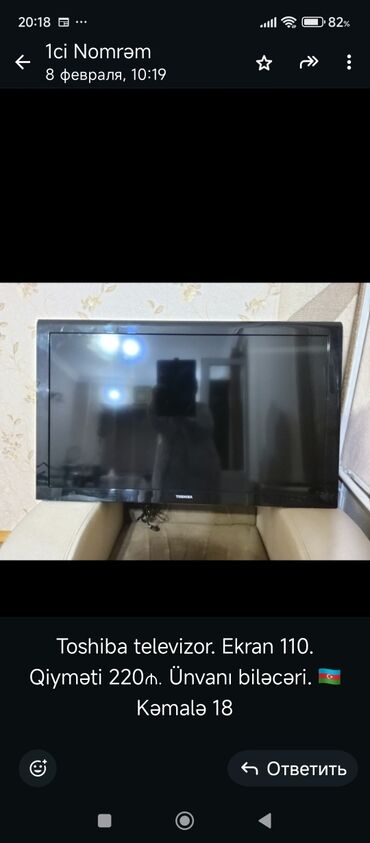 tv 107 ekran: Б/у Телевизор Toshiba Led 43" Платная доставка