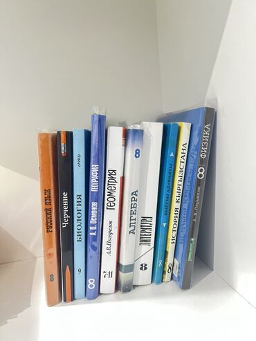 Другие учебники: Продаю книги за 8 класс 
Цены по 200-250 сомов за книгу