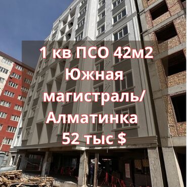 квартиры в рассрочку в бишкеке: 1 комната, 42 м², Элитка, 6 этаж, ПСО (под самоотделку)