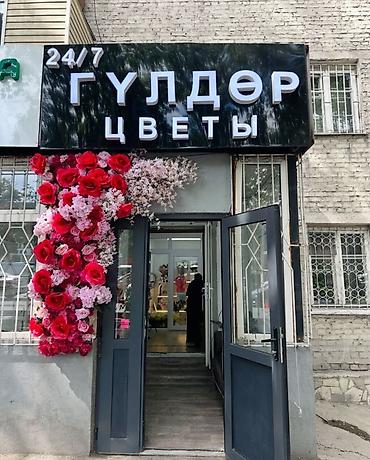 в цветочный магазин: 🏪 Сдаю в аренду готовый магазин цветочную точку первая линия — 1