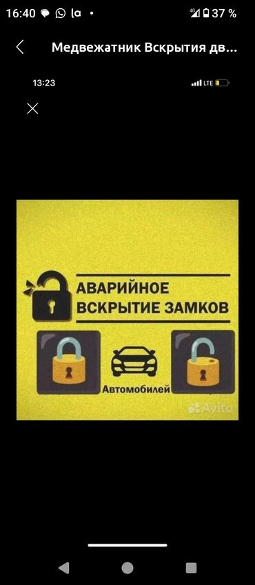лазерный уровень бишкек б у: Аварийная вскрытия бишкек Авто вскрытия аварийная вскрытие вскрытия