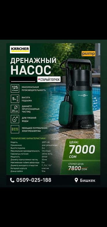 на выходных: Дренажный насос FinMaster DD21-06 (для грязной воды) Назначение: - — 1