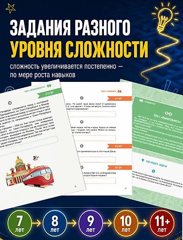 мозг: Книга-тренажёр “Развиваем мозг. Тренируем логику и мышление. IQ” — — 3