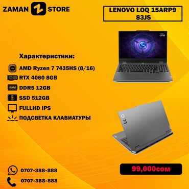 ноутбук в оше: Ноутбук, Lenovo, 16 ГБ ОЗУ, AMD Ryzen 7, 15.6 ", Новый, Для работы, учебы, память NVMe SSD