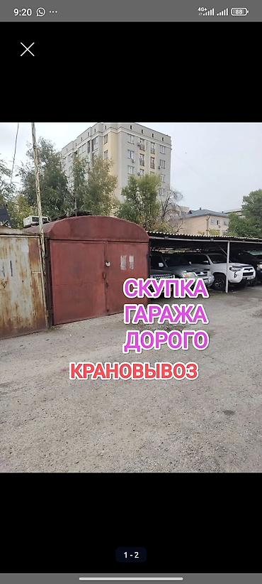 под вкуп: 18 м², Металлический | Разборной — 1