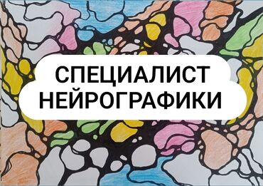 онлайн консультация гинеколога бишкек: Психолог