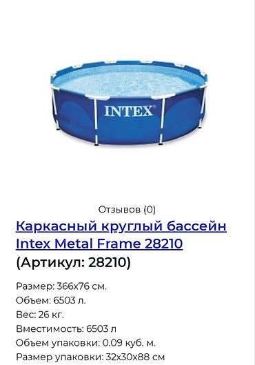каркасный басейны: Акция акция акция бассейны бассейны каркасные бассейны высокого — 4