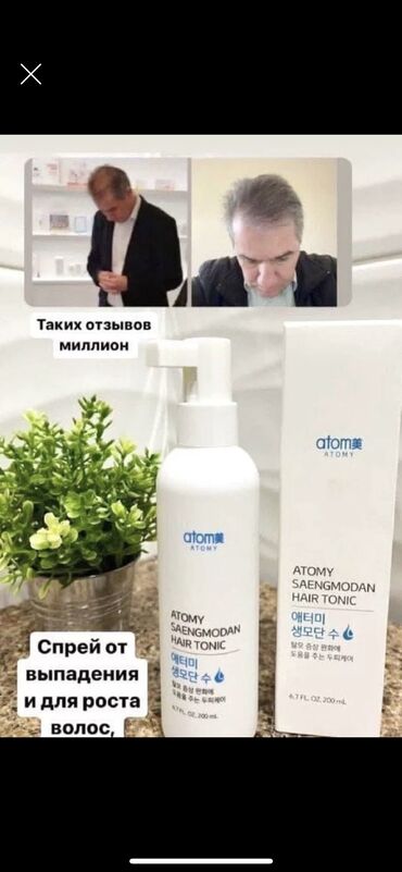 египетский чай для похудения отзывы: Спрей от выпадение волос. А так же востанавливает. Цена 1200сом. На