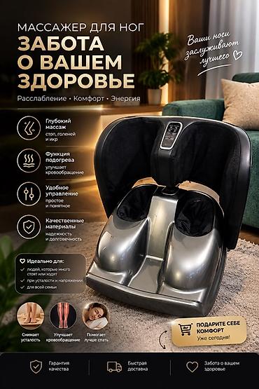 Массажер для ног с прогревом и глубоким воздействием - Зоны массажа