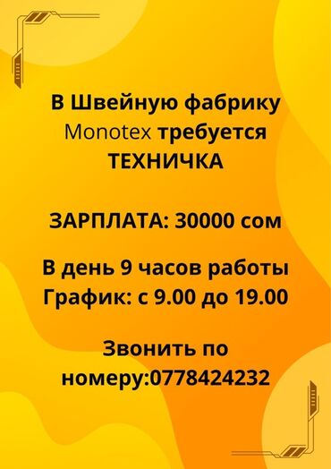работа охранником свежие вакансии от прямых работодателей: Требуется Уборщица, График: Шестидневка