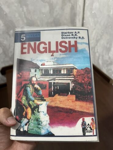 python книга: Учебники и пособия для школы — комплект В набор входят: - English