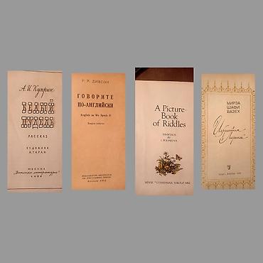 Digər əntiq əşyalar: Цена за две — 11